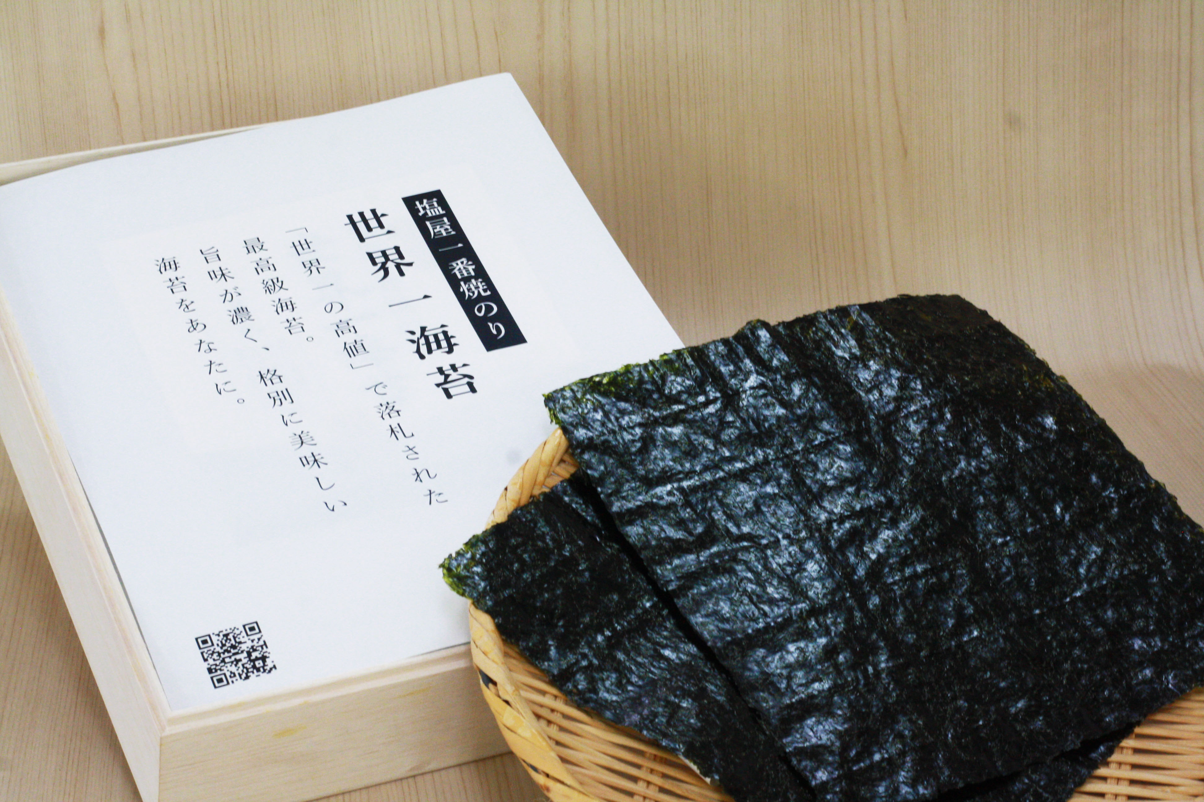 世界一海苔｜株式会社 風雅 - オフィシャルサイト